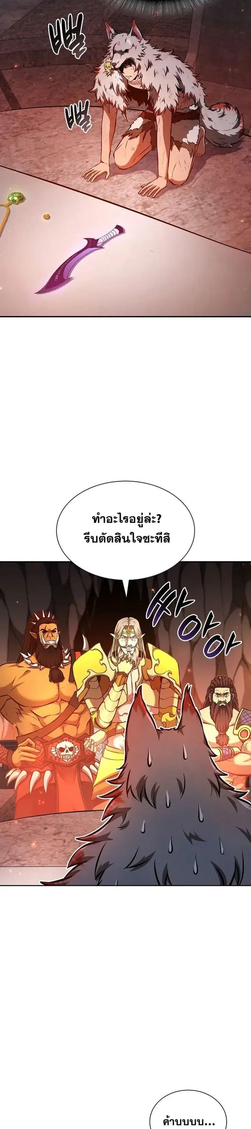 I Returned as an FFF-Class Witch Doctor แปลไทย