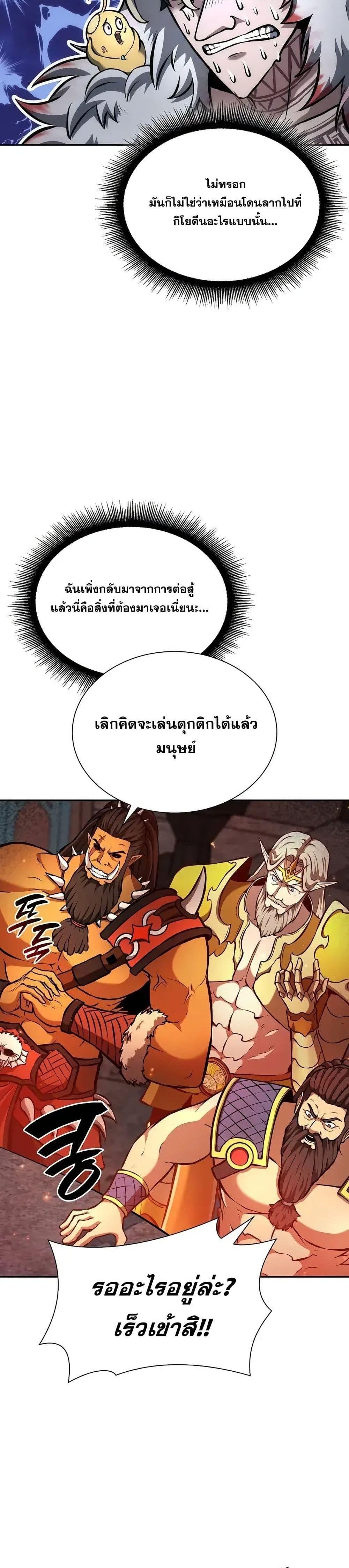 I Returned as an FFF-Class Witch Doctor แปลไทย