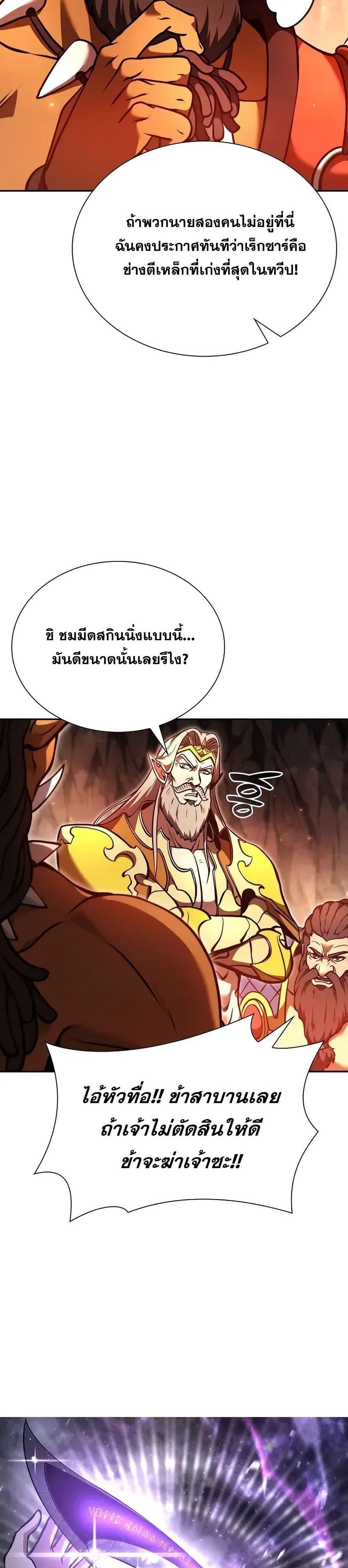 I Returned as an FFF-Class Witch Doctor แปลไทย