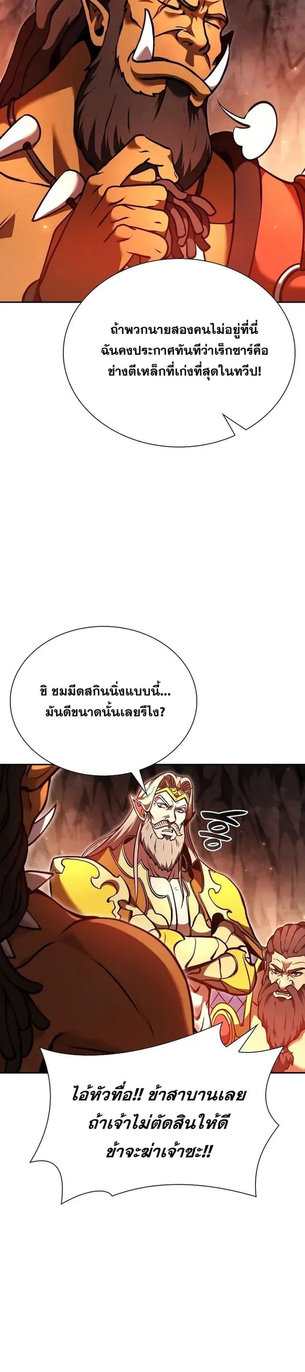 I Returned as an FFF-Class Witch Doctor แปลไทย