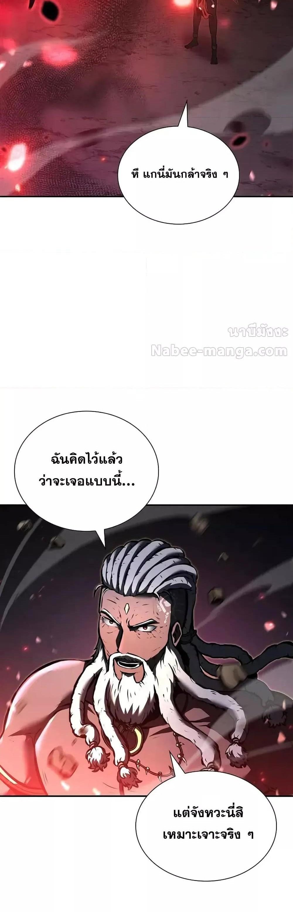 I Returned as an FFF-Class Witch Doctor แปลไทย