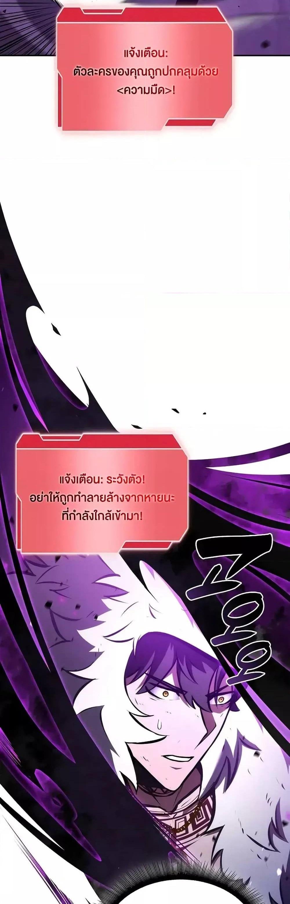 I Returned as an FFF-Class Witch Doctor แปลไทย