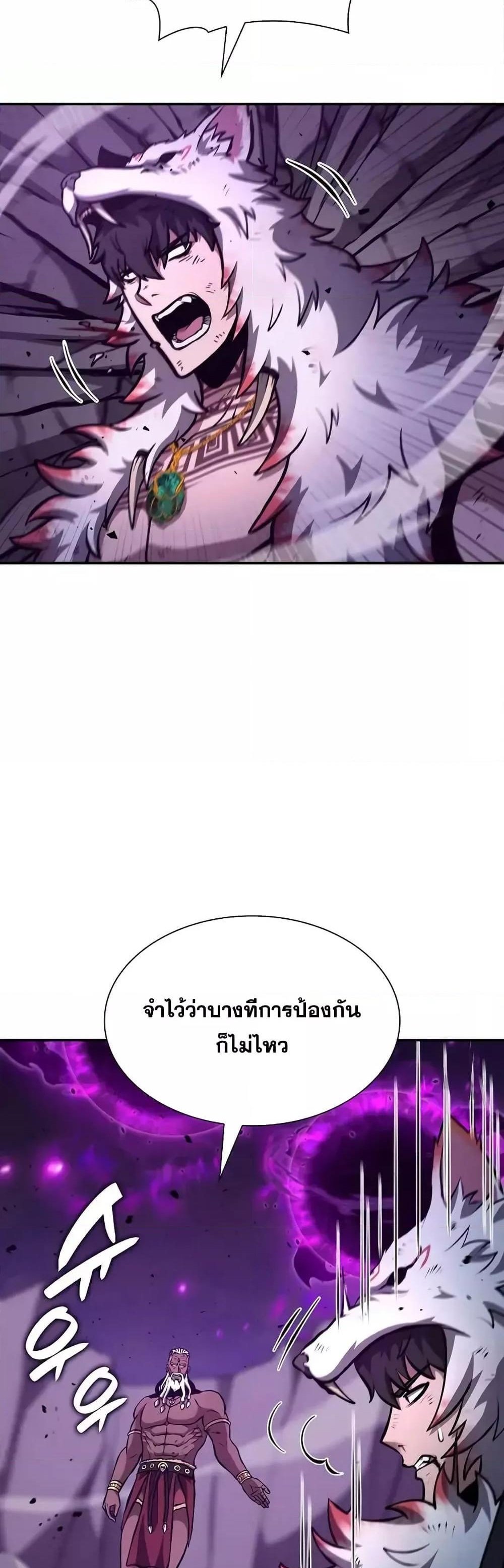 I Returned as an FFF-Class Witch Doctor แปลไทย