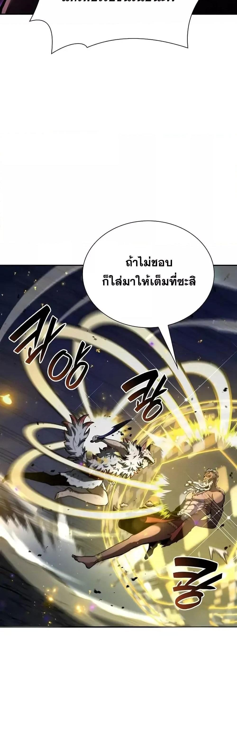 I Returned as an FFF-Class Witch Doctor แปลไทย