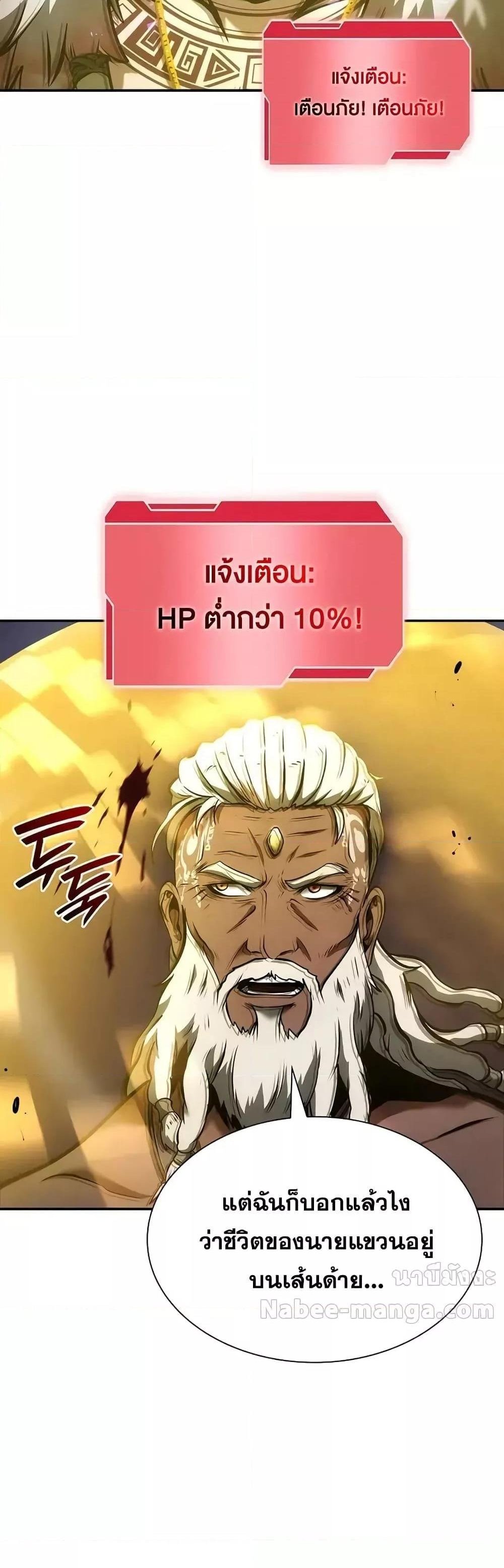 I Returned as an FFF-Class Witch Doctor แปลไทย