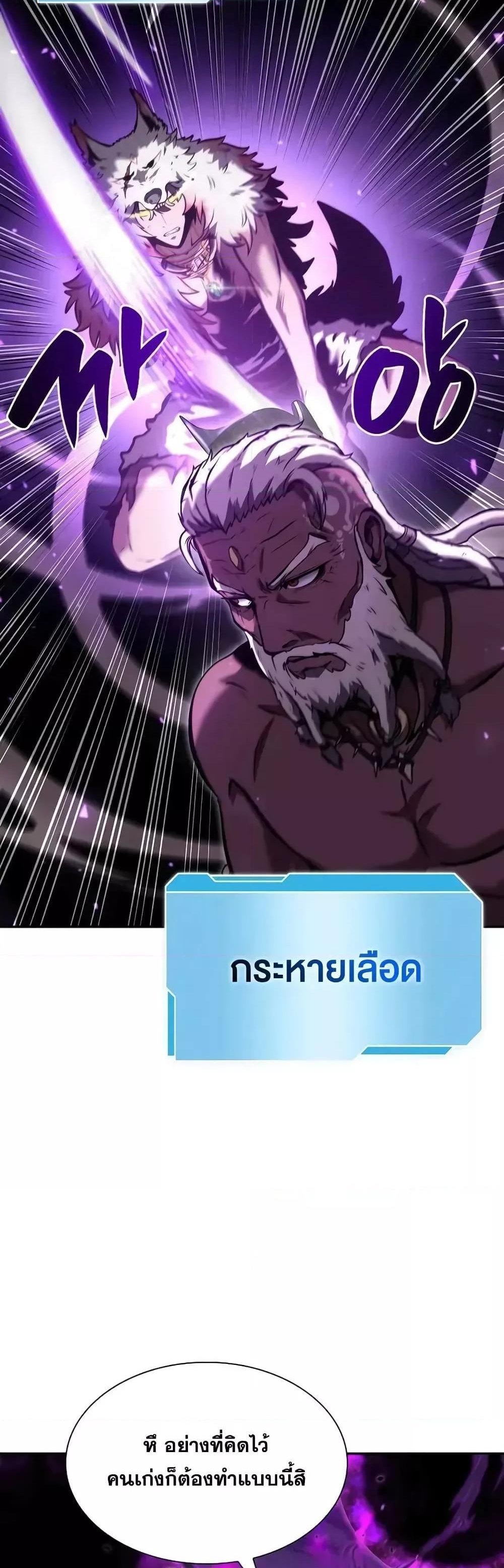 I Returned as an FFF-Class Witch Doctor แปลไทย