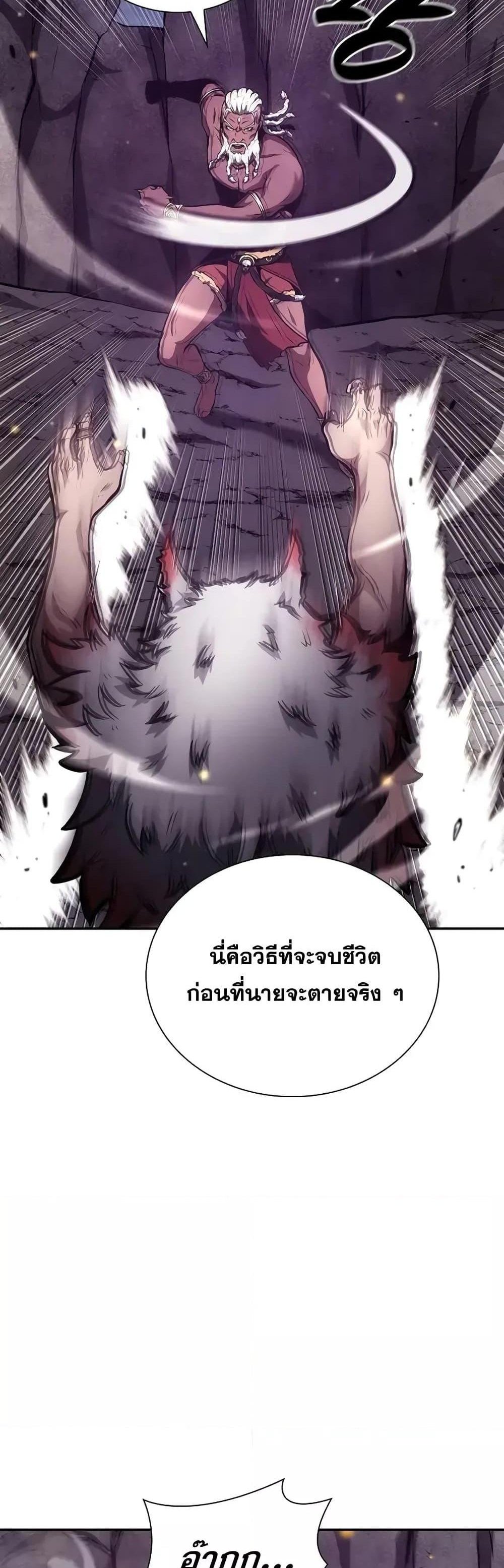 I Returned as an FFF-Class Witch Doctor แปลไทย