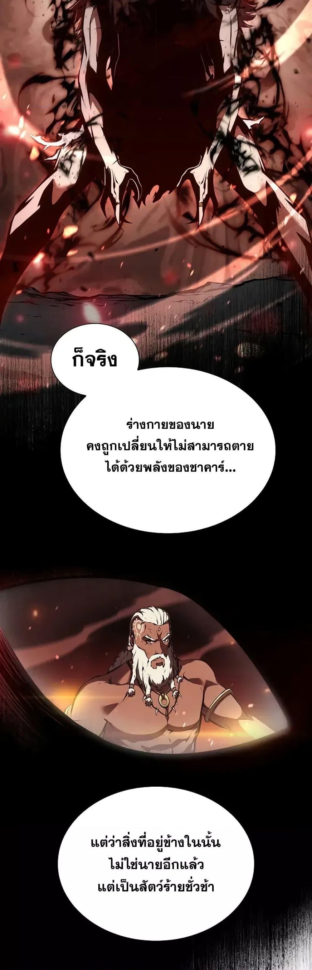 I Returned as an FFF-Class Witch Doctor แปลไทย