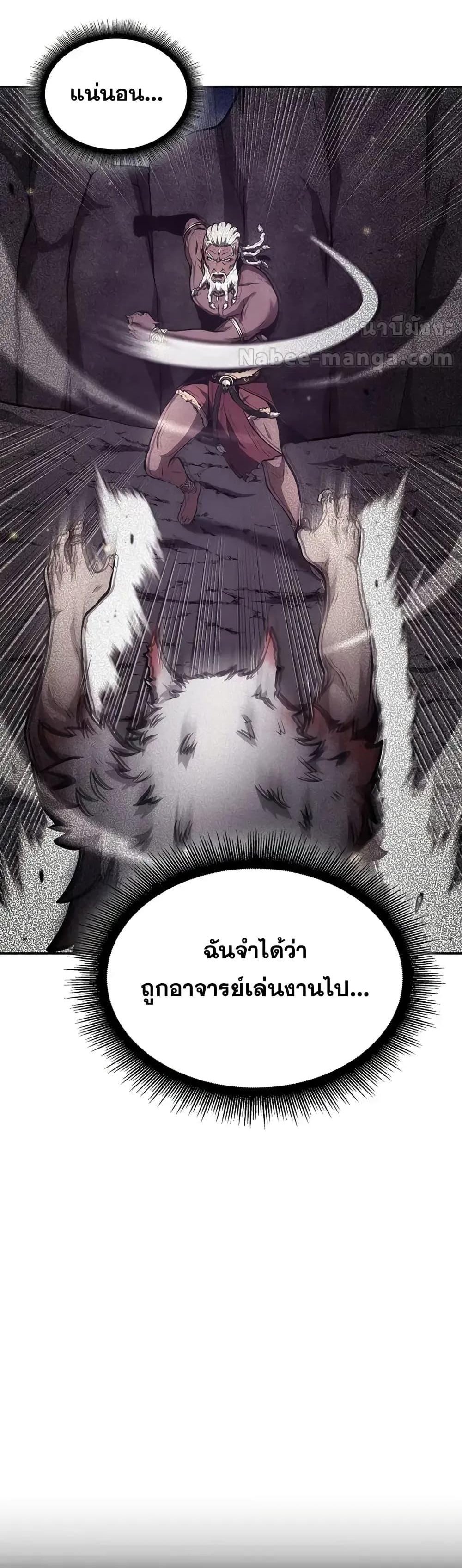 I Returned as an FFF-Class Witch Doctor แปลไทย