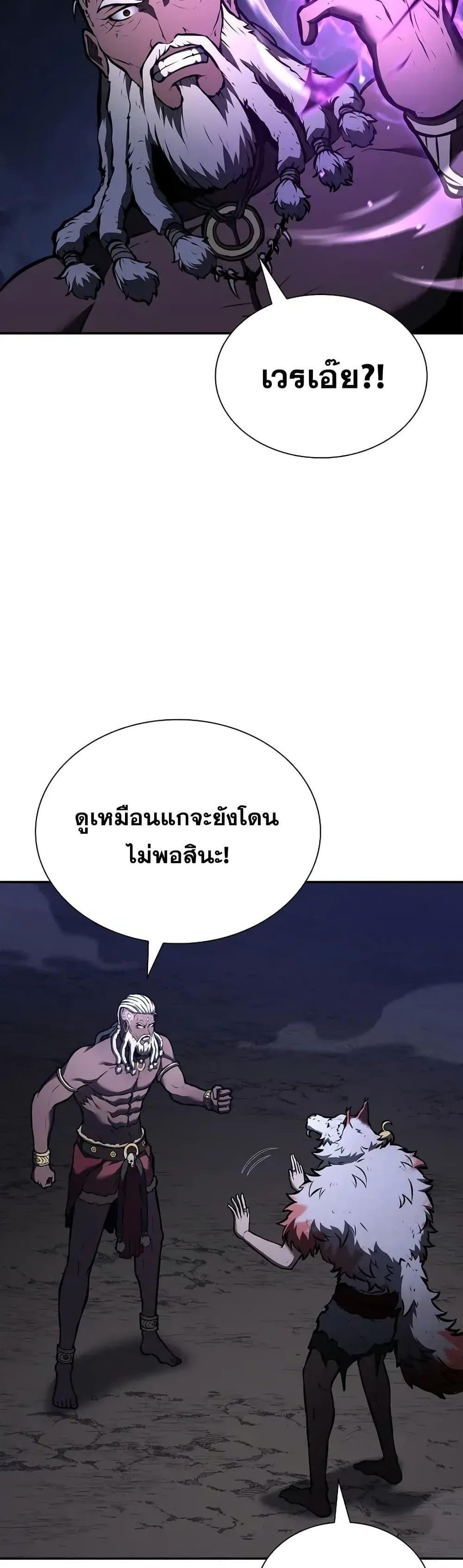 I Returned as an FFF-Class Witch Doctor แปลไทย