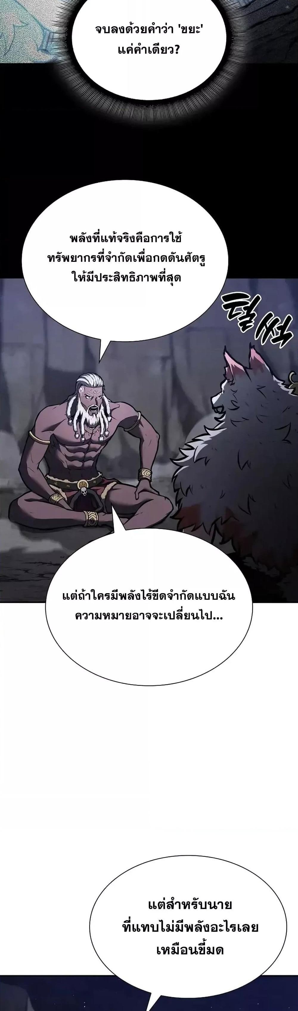 I Returned as an FFF-Class Witch Doctor แปลไทย