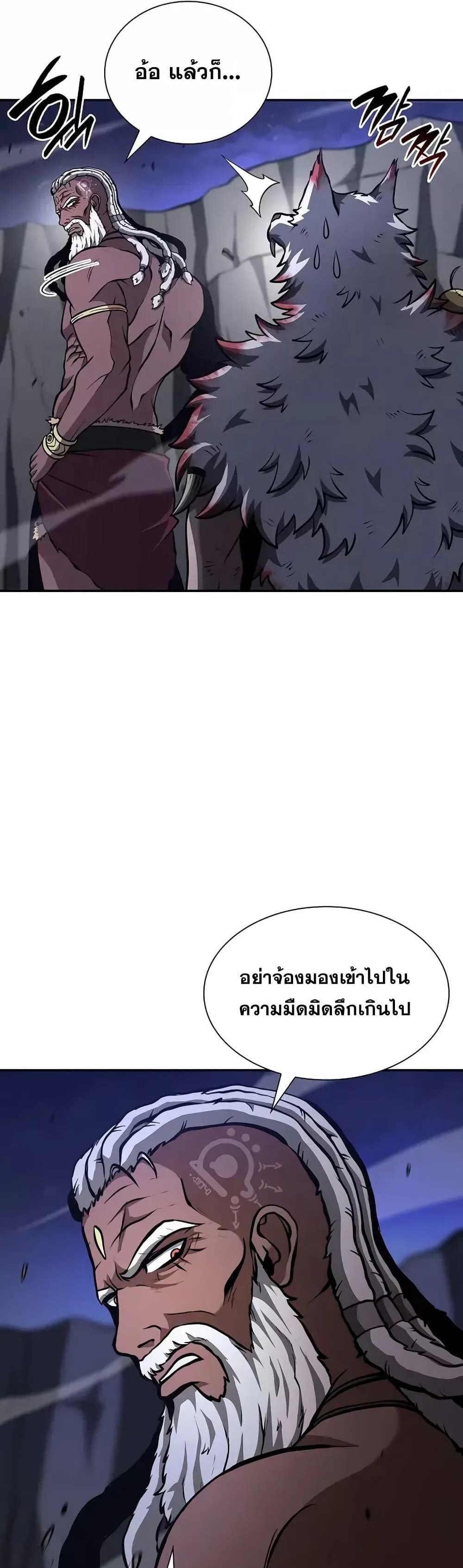 I Returned as an FFF-Class Witch Doctor แปลไทย