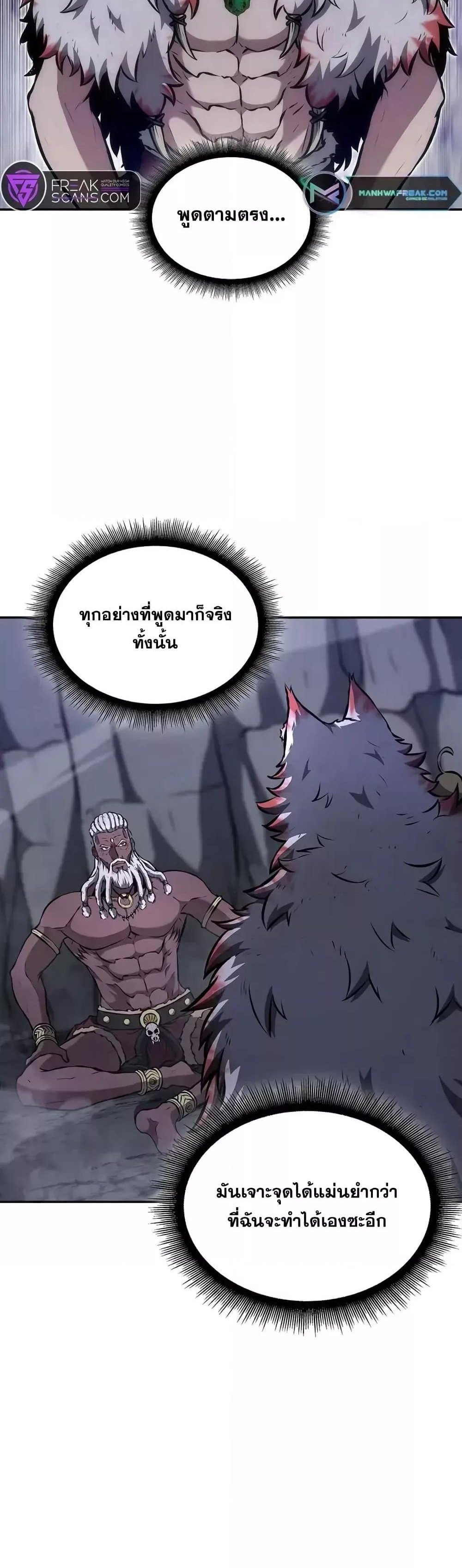 I Returned as an FFF-Class Witch Doctor แปลไทย