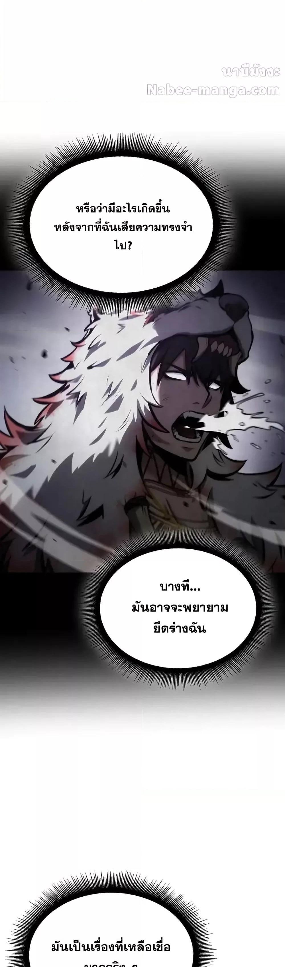 I Returned as an FFF-Class Witch Doctor แปลไทย