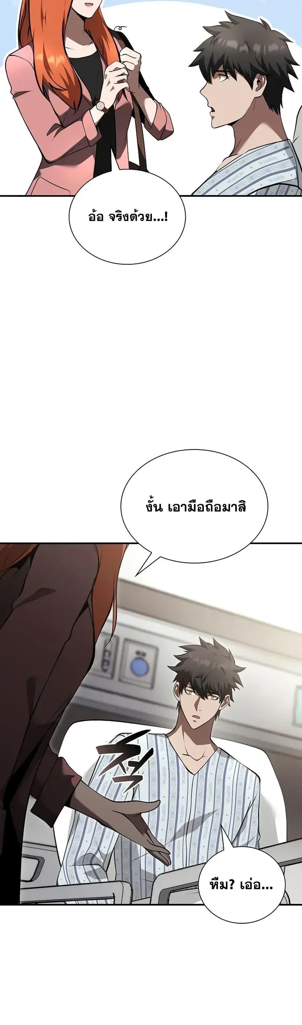 I Returned as an FFF-Class Witch Doctor แปลไทย