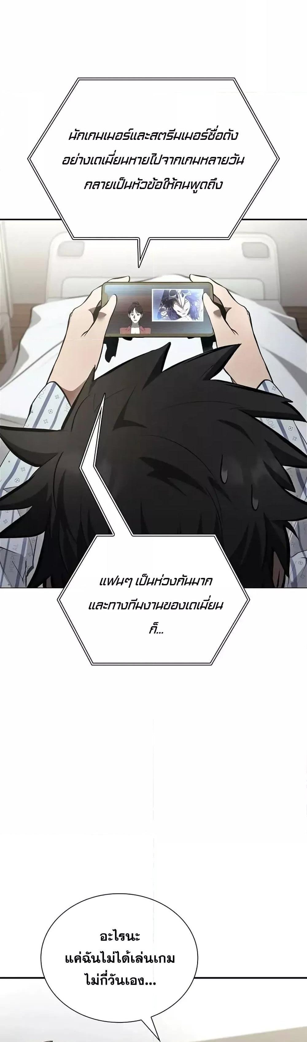 I Returned as an FFF-Class Witch Doctor แปลไทย