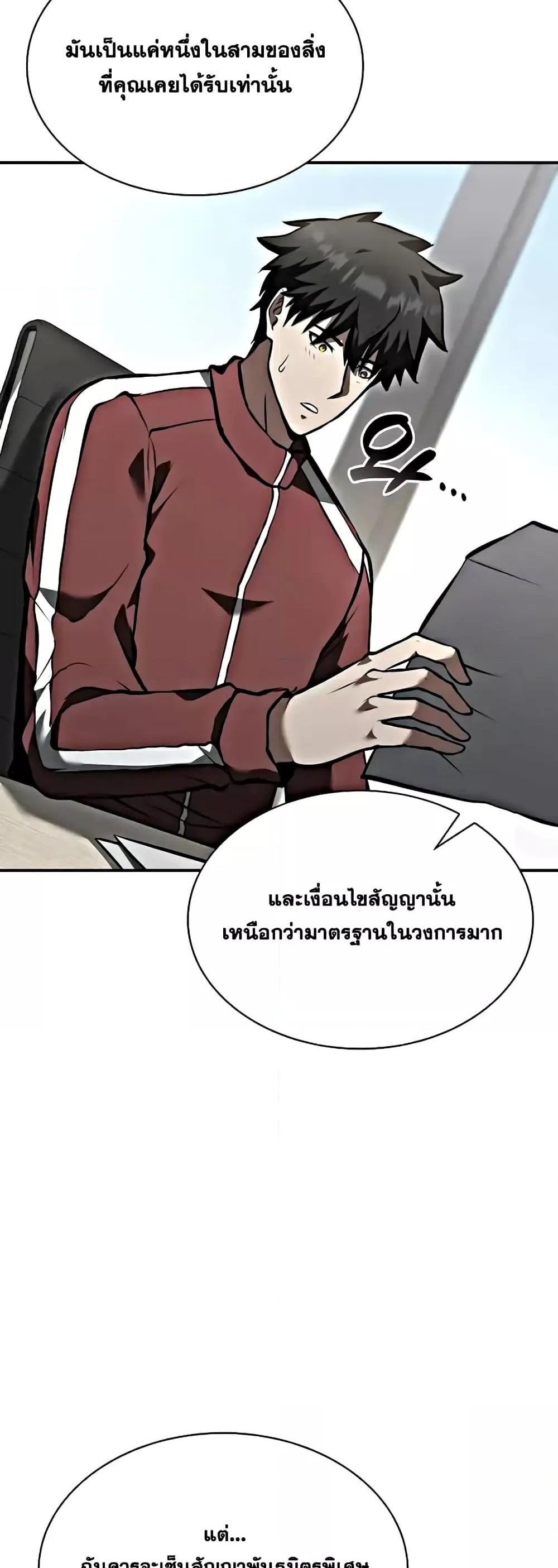 I Returned as an FFF-Class Witch Doctor แปลไทย