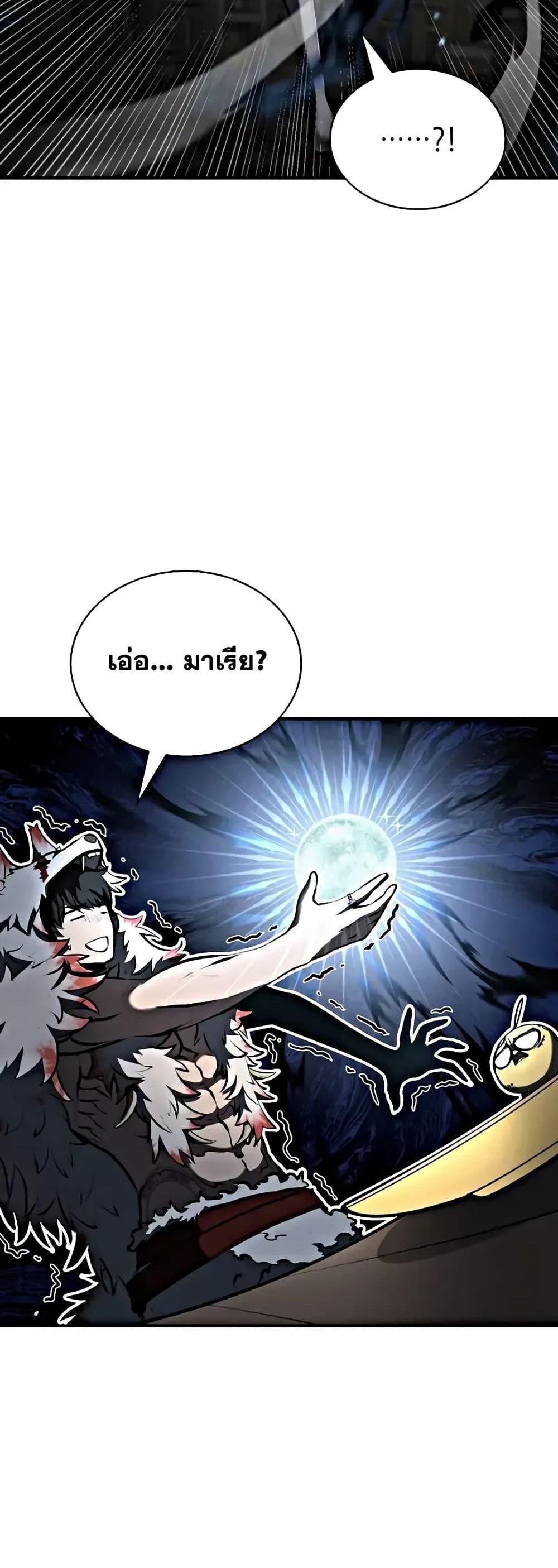 I Returned as an FFF-Class Witch Doctor แปลไทย