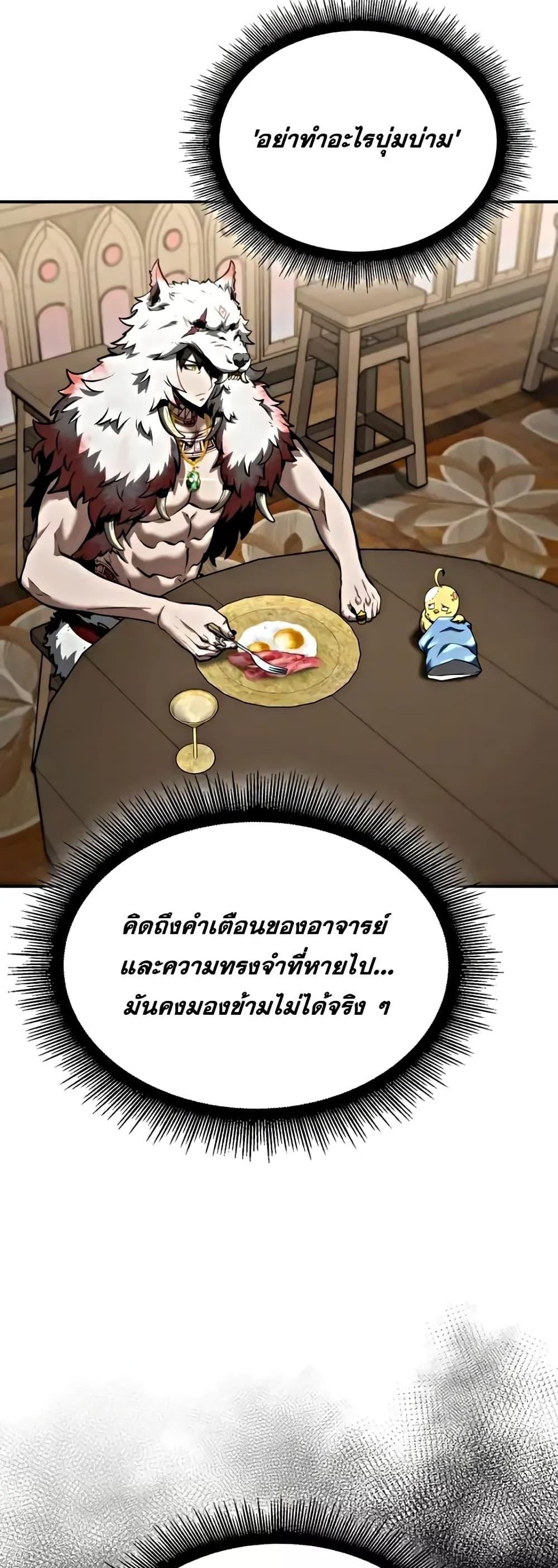 I Returned as an FFF-Class Witch Doctor แปลไทย