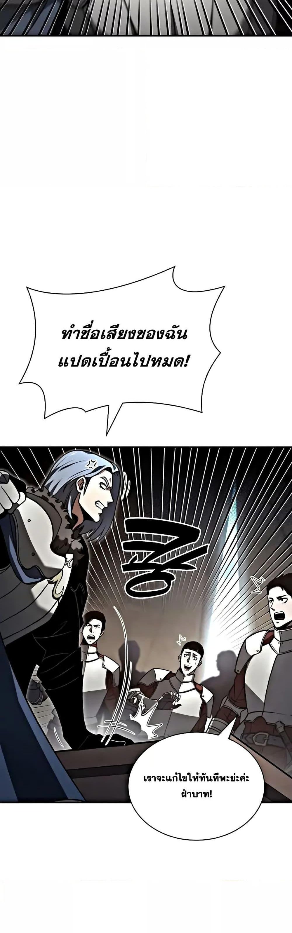 I Returned as an FFF-Class Witch Doctor แปลไทย