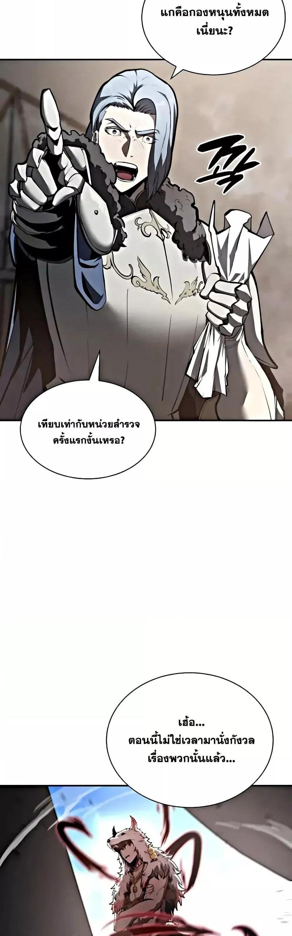 I Returned as an FFF-Class Witch Doctor แปลไทย