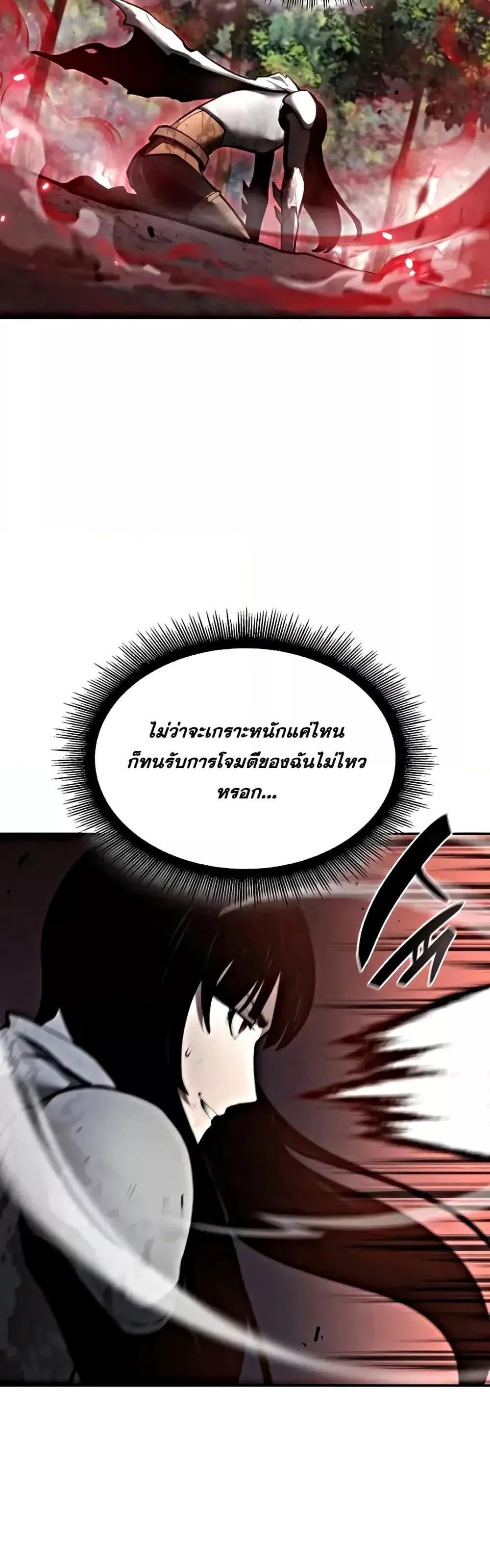 I Returned as an FFF-Class Witch Doctor แปลไทย