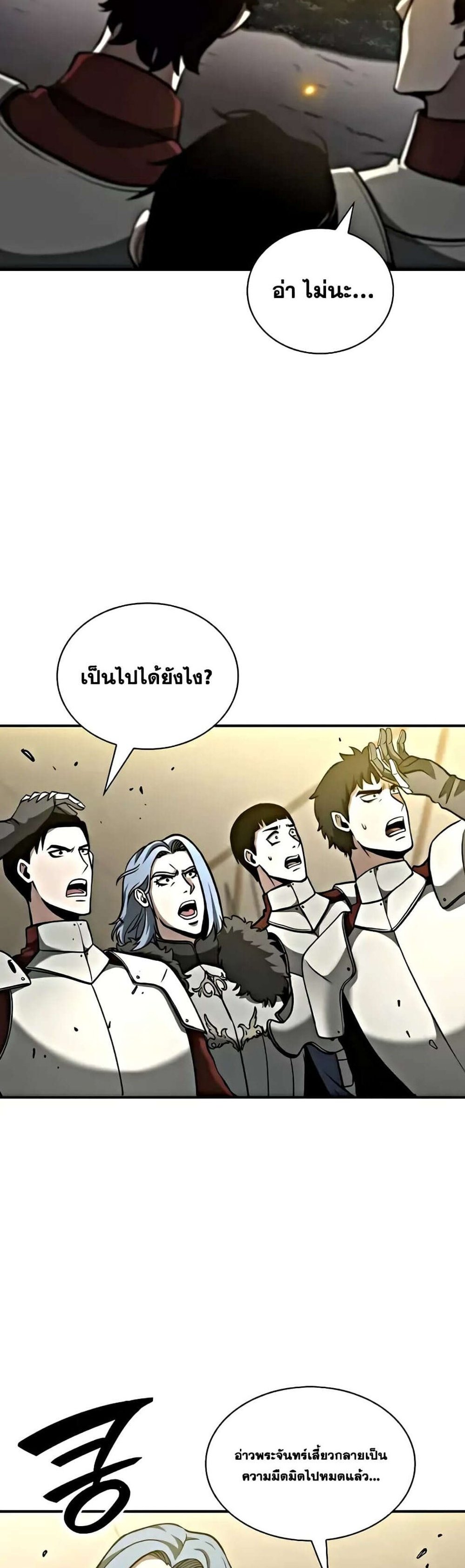 I Returned as an FFF-Class Witch Doctor แปลไทย