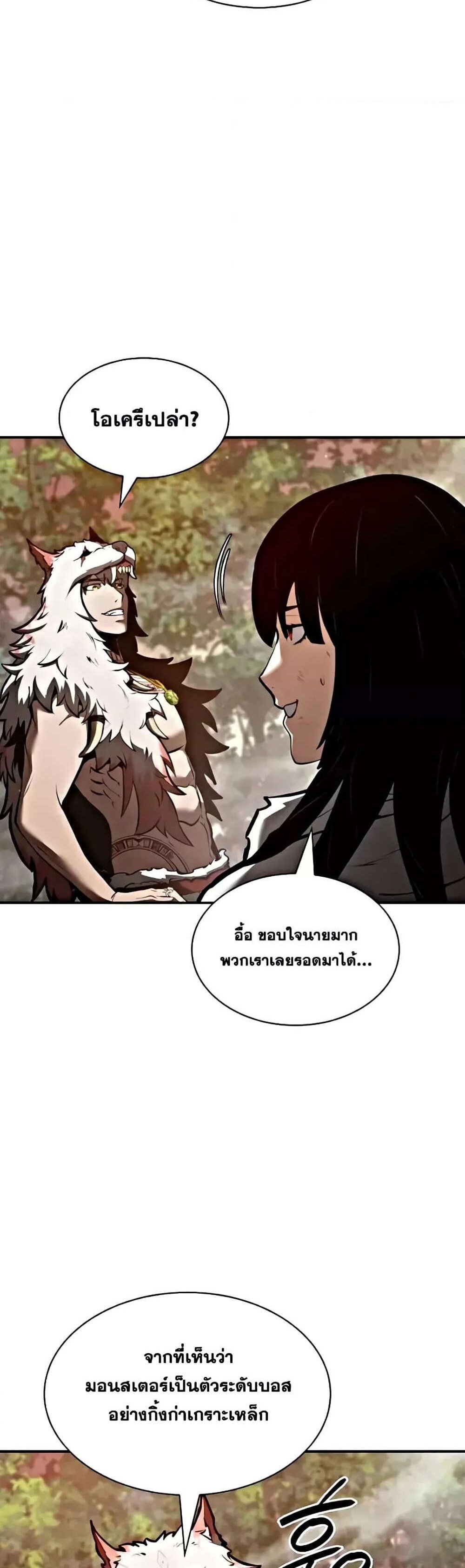 I Returned as an FFF-Class Witch Doctor แปลไทย