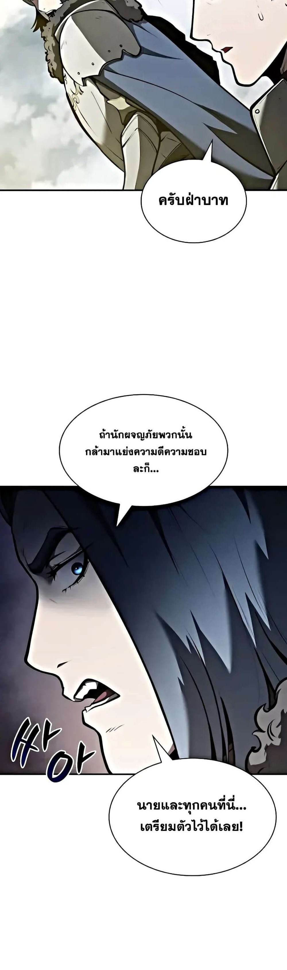 I Returned as an FFF-Class Witch Doctor แปลไทย