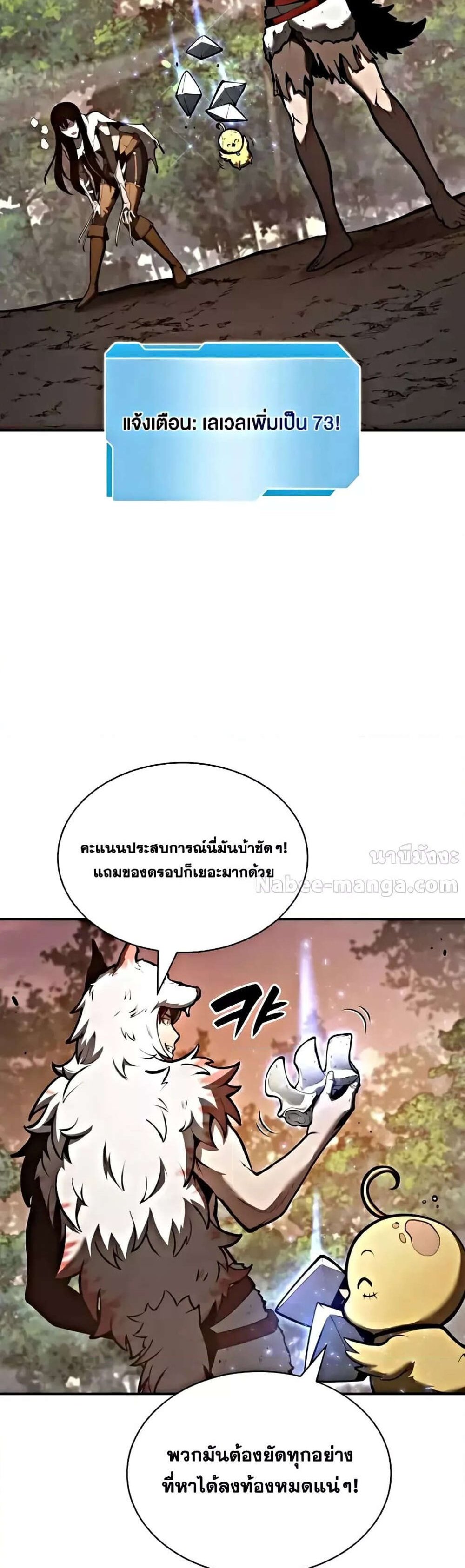 I Returned as an FFF-Class Witch Doctor แปลไทย