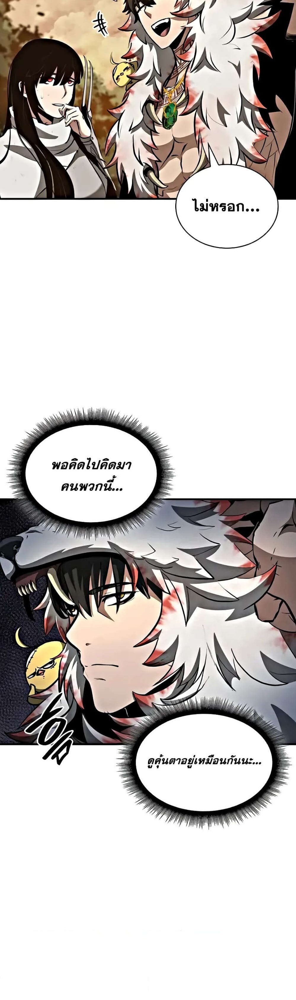 I Returned as an FFF-Class Witch Doctor แปลไทย