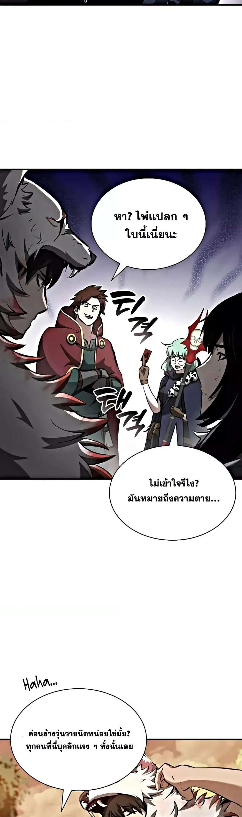 I Returned as an FFF-Class Witch Doctor แปลไทย