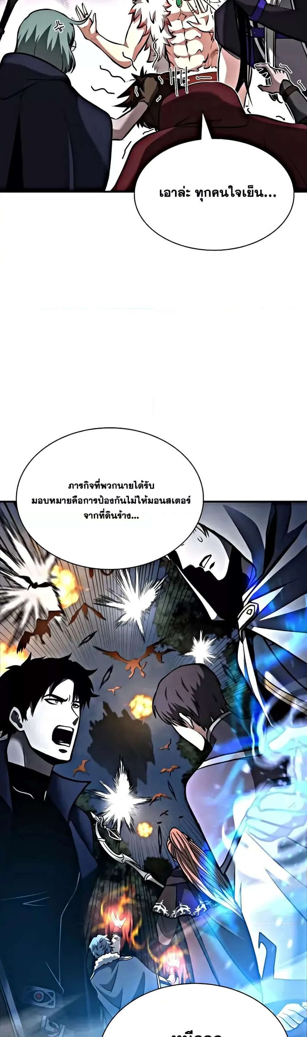 I Returned as an FFF-Class Witch Doctor แปลไทย