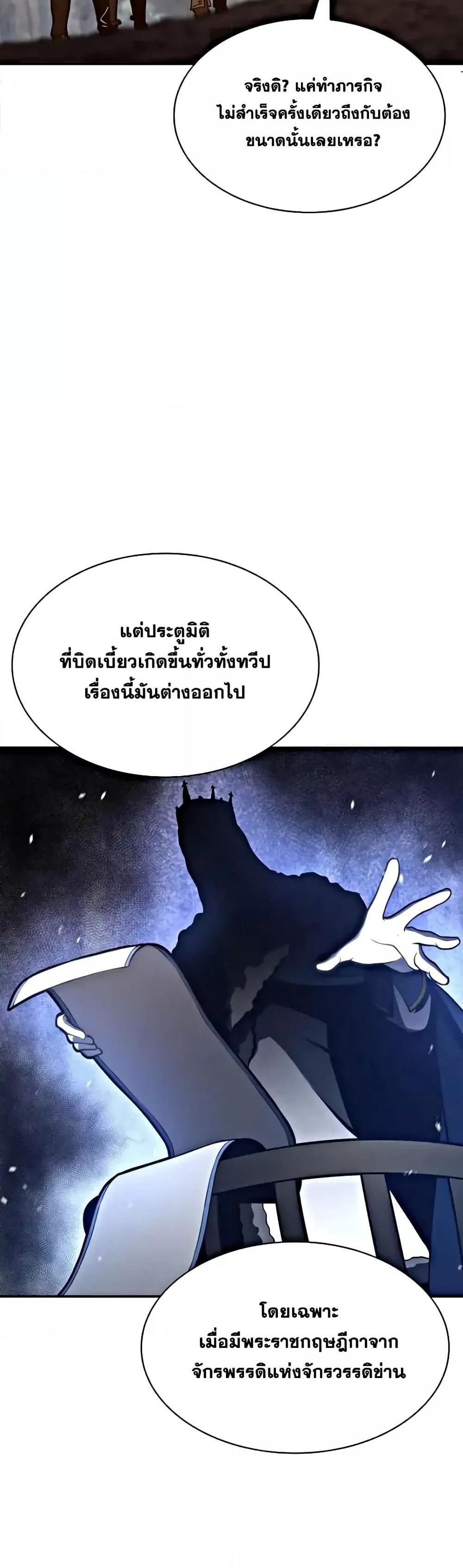 I Returned as an FFF-Class Witch Doctor แปลไทย