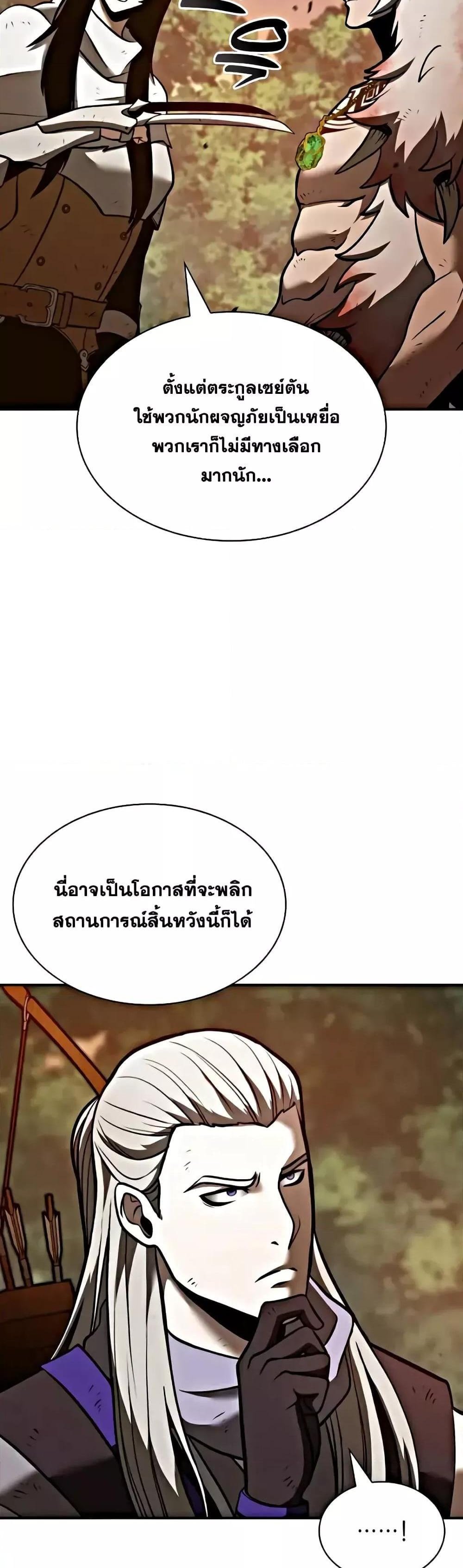 I Returned as an FFF-Class Witch Doctor แปลไทย