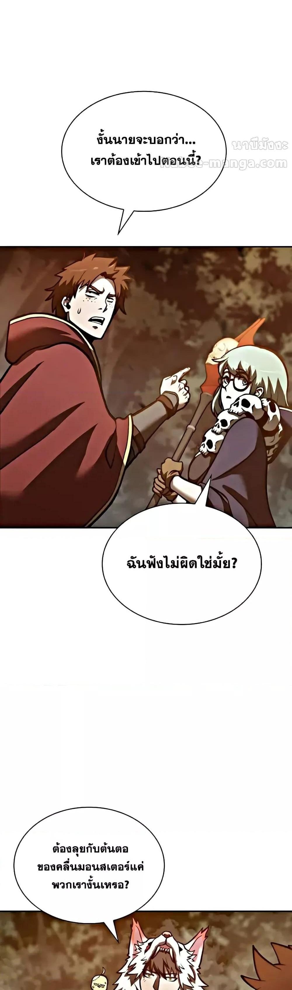 I Returned as an FFF-Class Witch Doctor แปลไทย