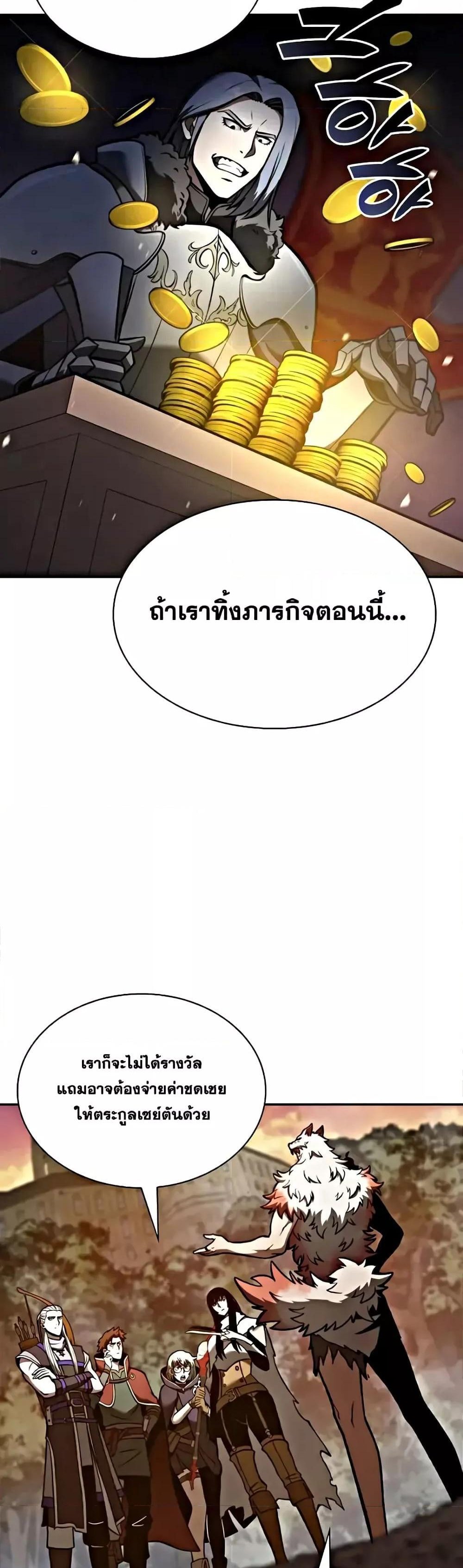 I Returned as an FFF-Class Witch Doctor แปลไทย