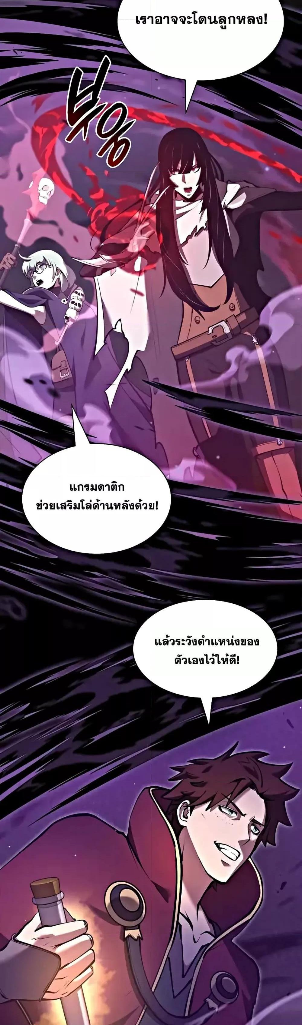 I Returned as an FFF-Class Witch Doctor แปลไทย