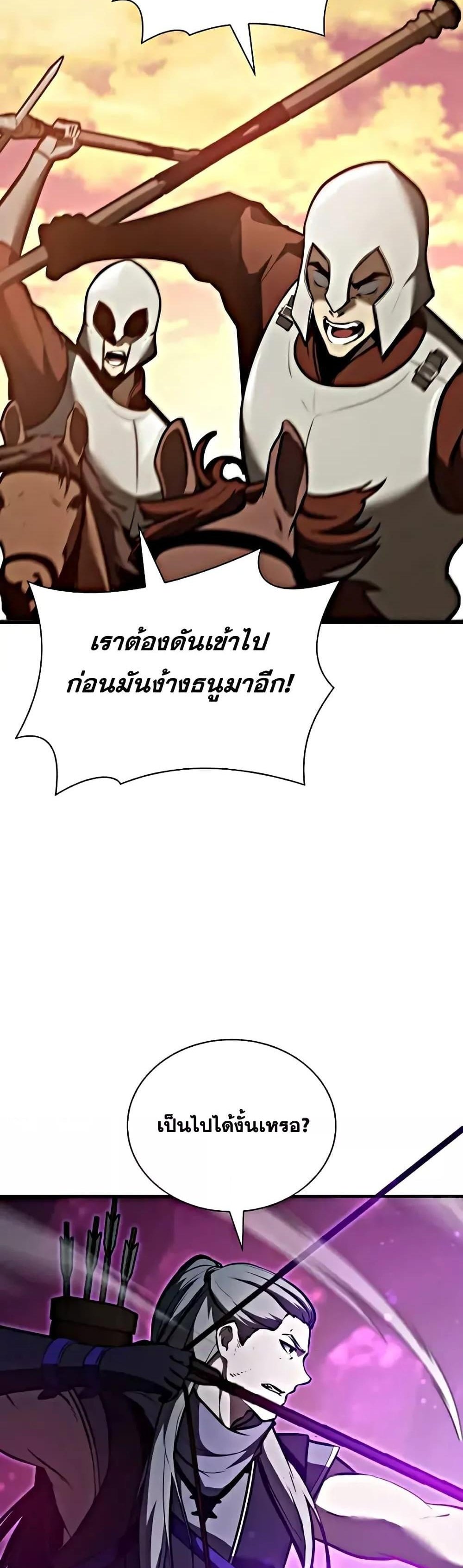 I Returned as an FFF-Class Witch Doctor แปลไทย