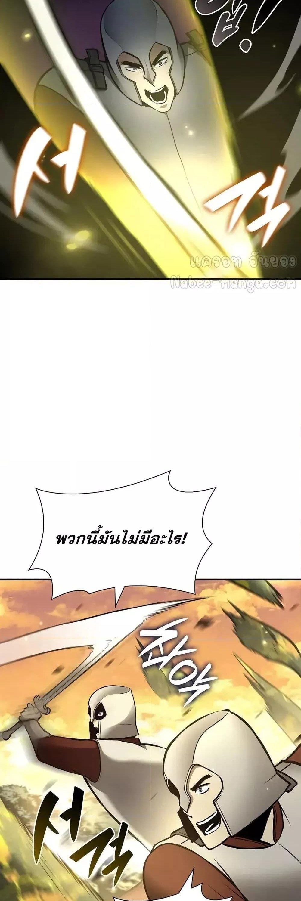 I Returned as an FFF-Class Witch Doctor แปลไทย