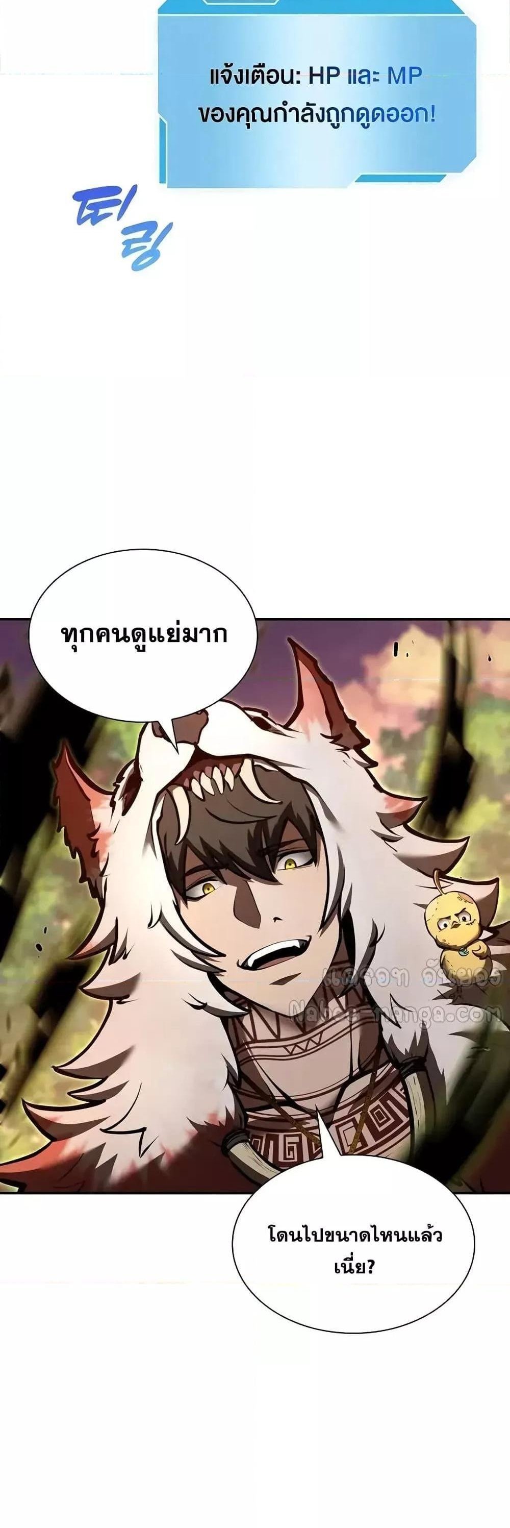 I Returned as an FFF-Class Witch Doctor แปลไทย