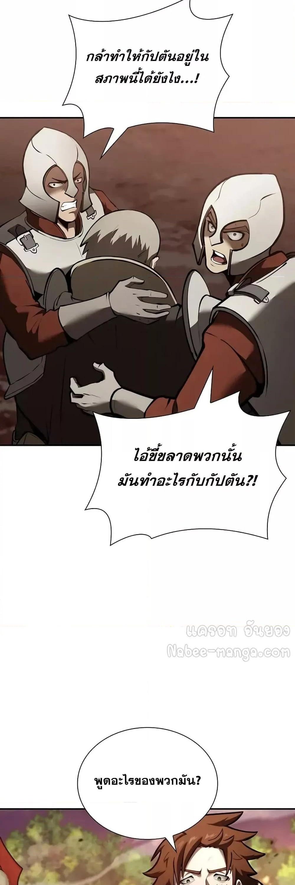 I Returned as an FFF-Class Witch Doctor แปลไทย