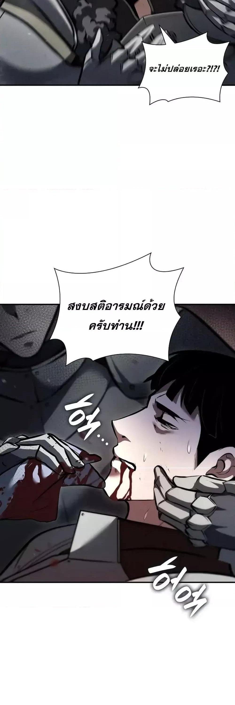 I Returned as an FFF-Class Witch Doctor แปลไทย