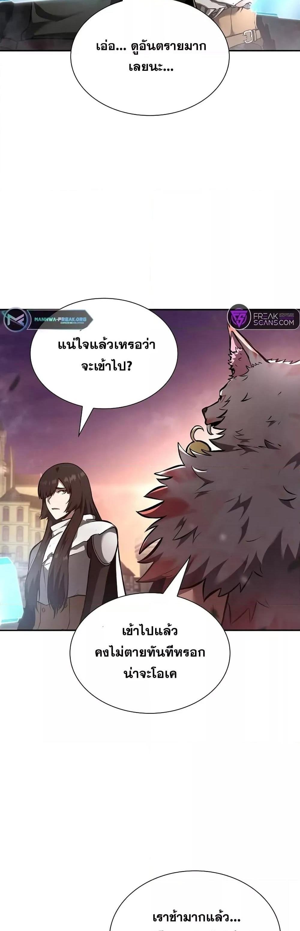 I Returned as an FFF-Class Witch Doctor แปลไทย