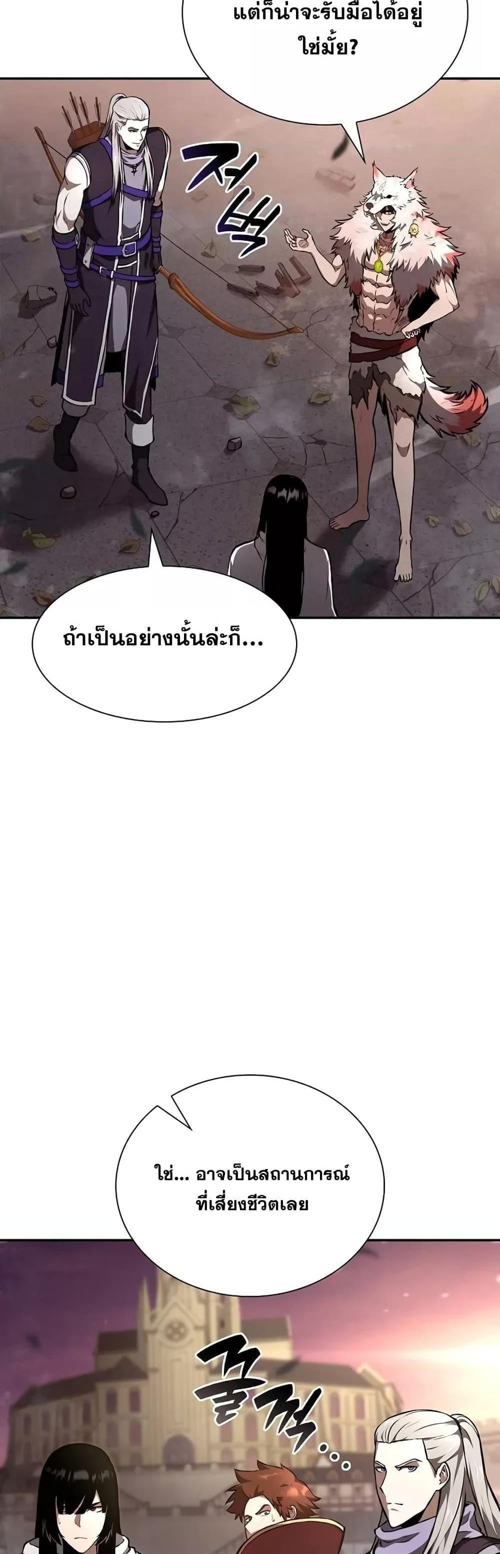 I Returned as an FFF-Class Witch Doctor แปลไทย