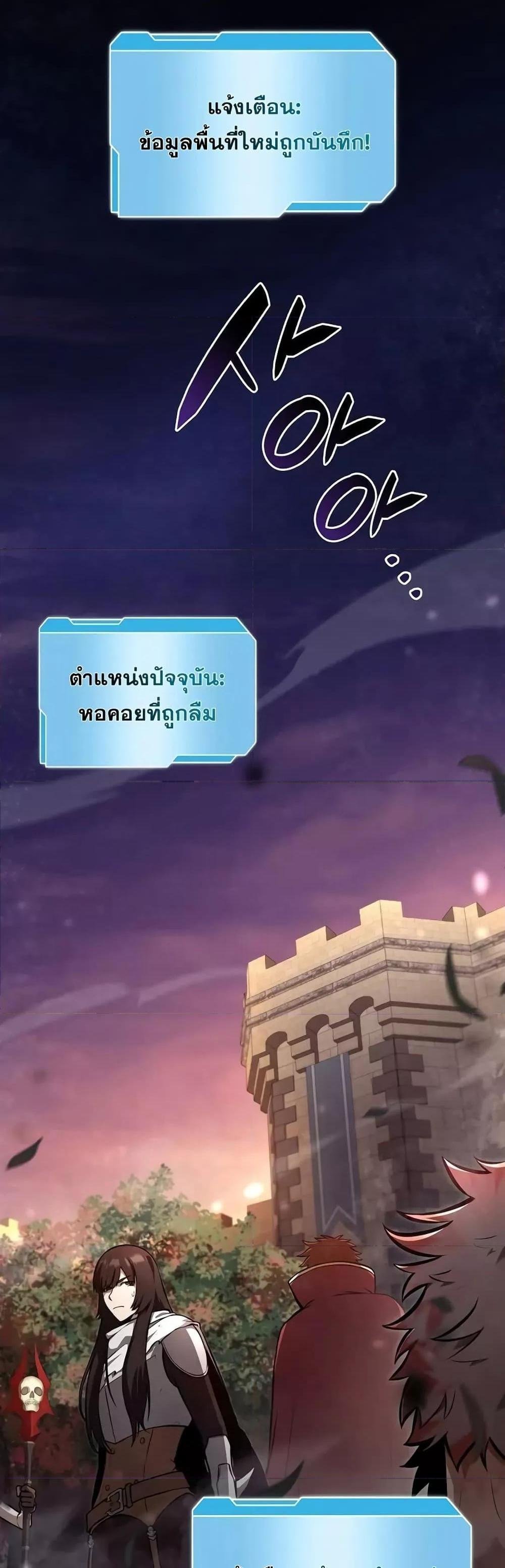 I Returned as an FFF-Class Witch Doctor แปลไทย