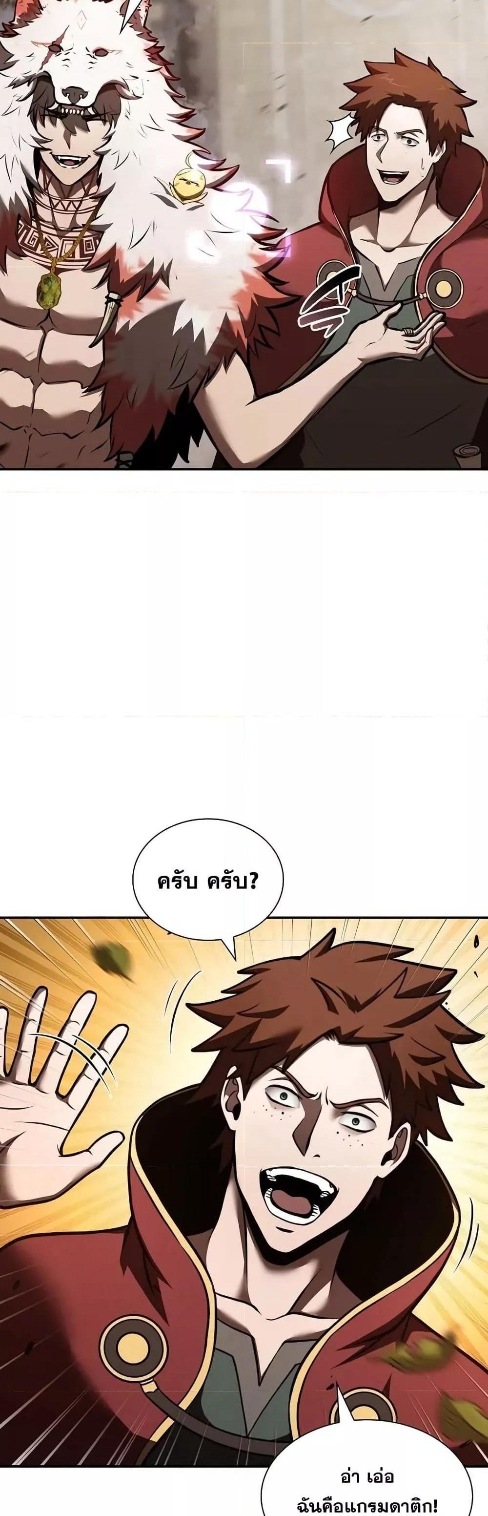 I Returned as an FFF-Class Witch Doctor แปลไทย