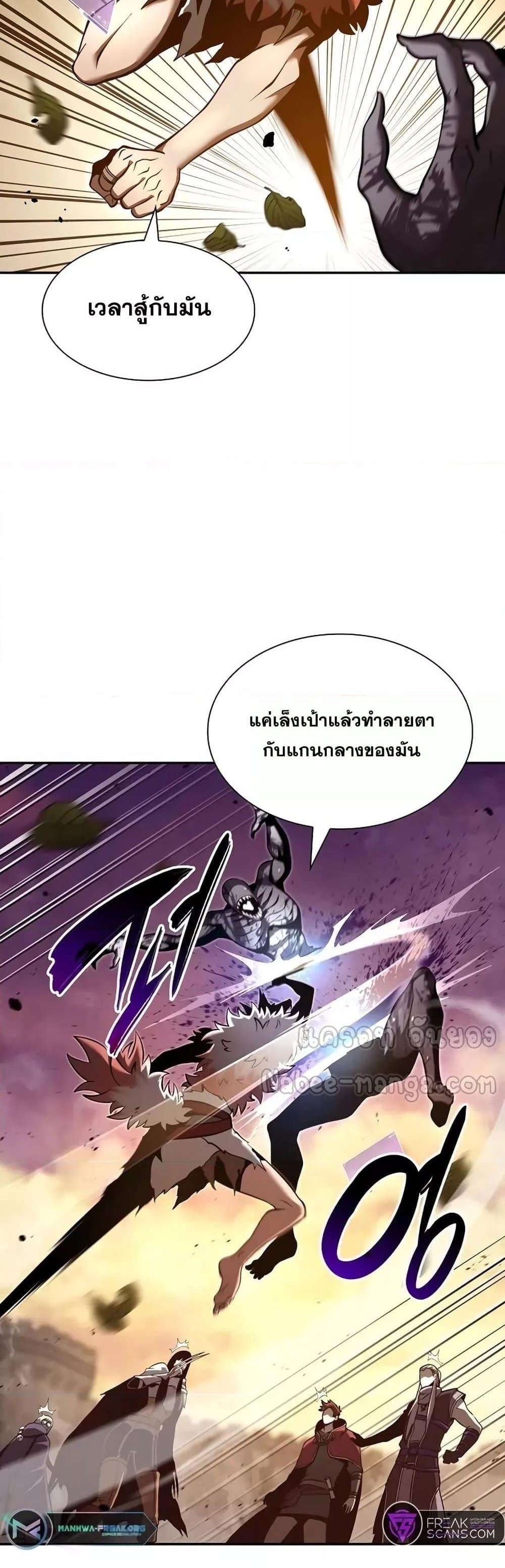 I Returned as an FFF-Class Witch Doctor แปลไทย