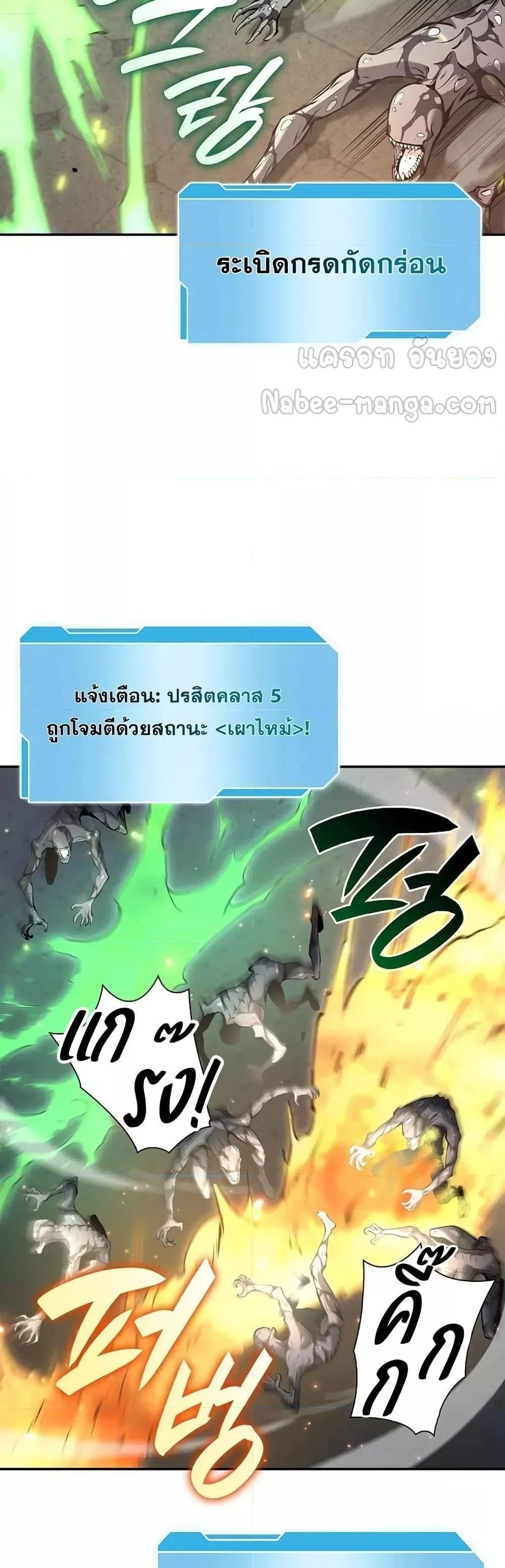 I Returned as an FFF-Class Witch Doctor แปลไทย