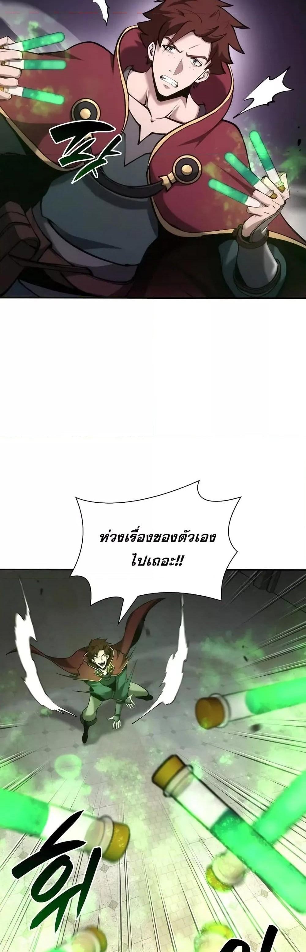 I Returned as an FFF-Class Witch Doctor แปลไทย